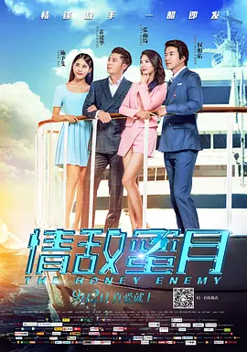 偶像的性丑闻
