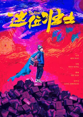 男人的好免费观看直播