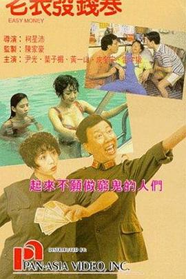 岳故意没有穿内裤