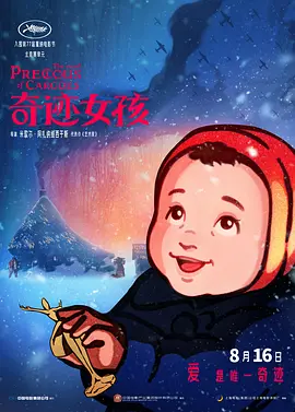 久久精品99北条麻妃