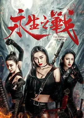 招待男:献给妻子的大物