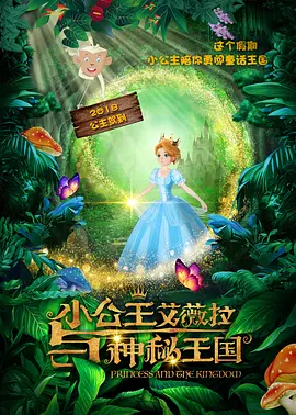 检察官的耻辱