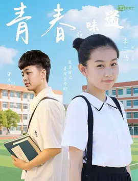 八戒八戒在线观看免费视频