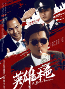 操寡妇逼