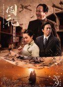 《杨贵妃淫史》三级