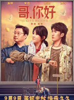 顾管家的妹妹