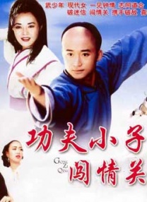 爱LOVE