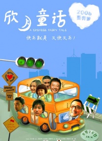 伊人永久