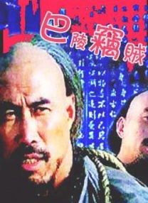 强伦女教师3伦理
