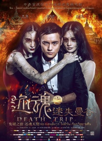 让夫人兴奋