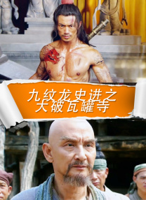 影视先锋丝袜诱惑