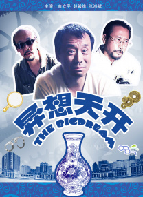 一区二区高清在线观看
