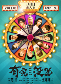 四虎18