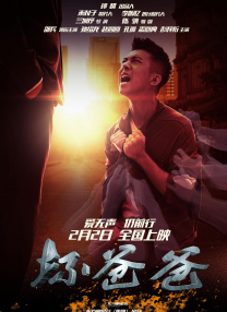 真爱偷情中