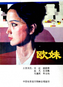 色月丁香
