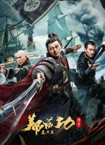 《荡女淫春》影视播放