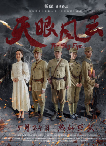 虎口脱险国语高清免费