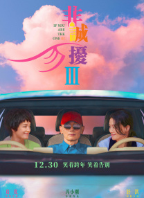 一区二区三区高清在线观看
