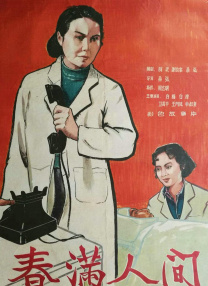 婷婷激情五月综合
